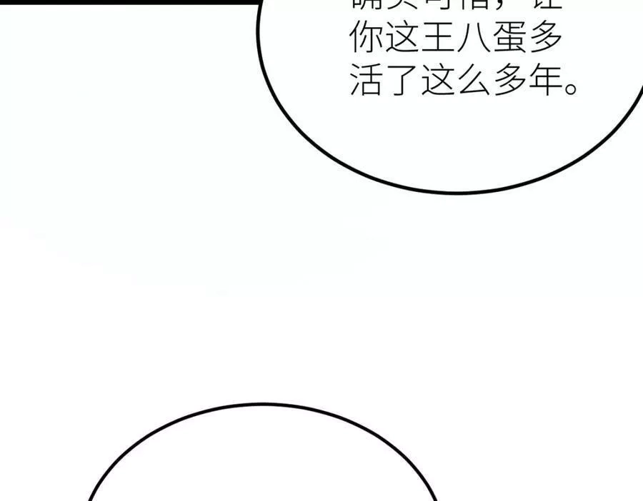 全属性武道,第48话 给你送终！,第31张